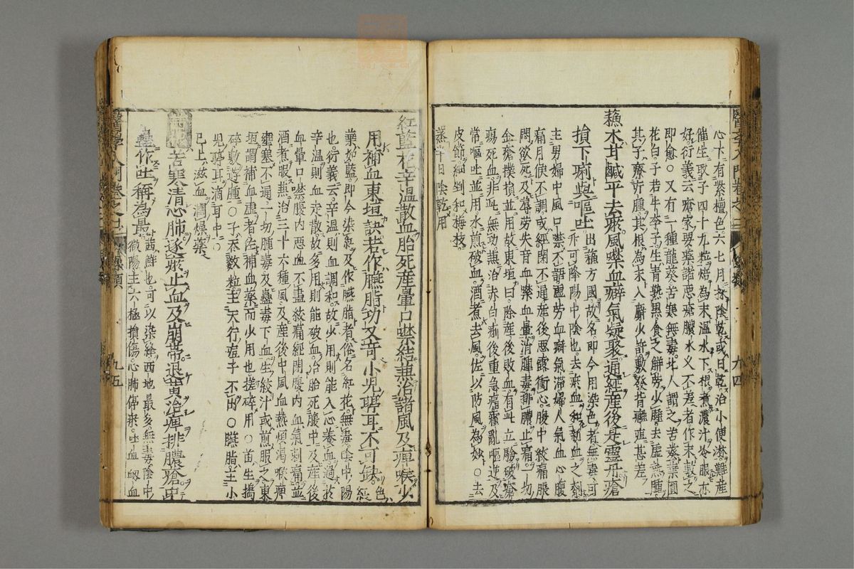 编注医学入门(第228页)