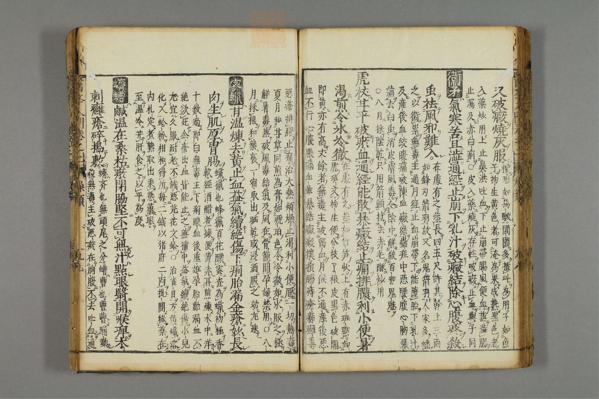 编注医学入门(第232页)