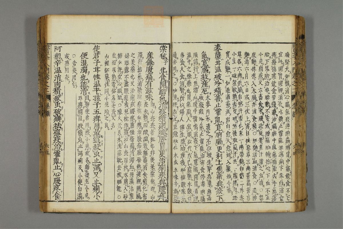 编注医学入门(第198页)