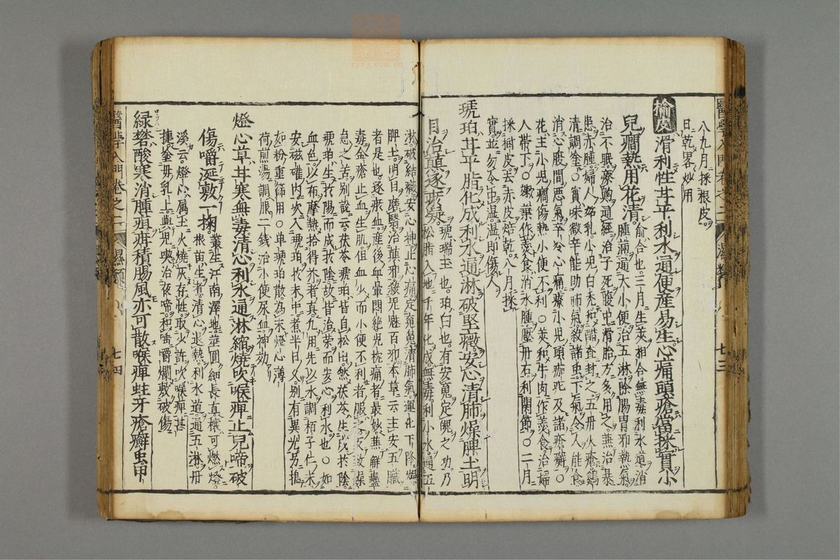 编注医学入门(第207页)