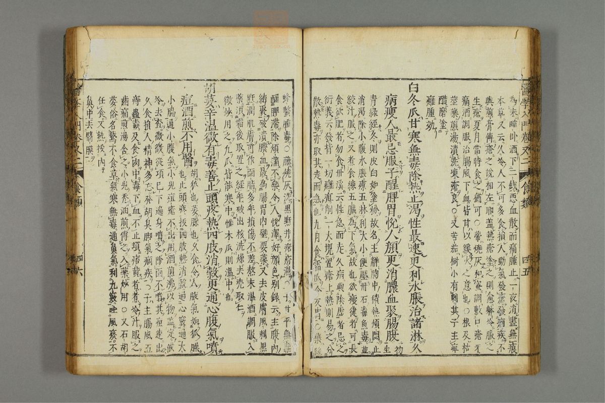 编注医学入门(第311页)