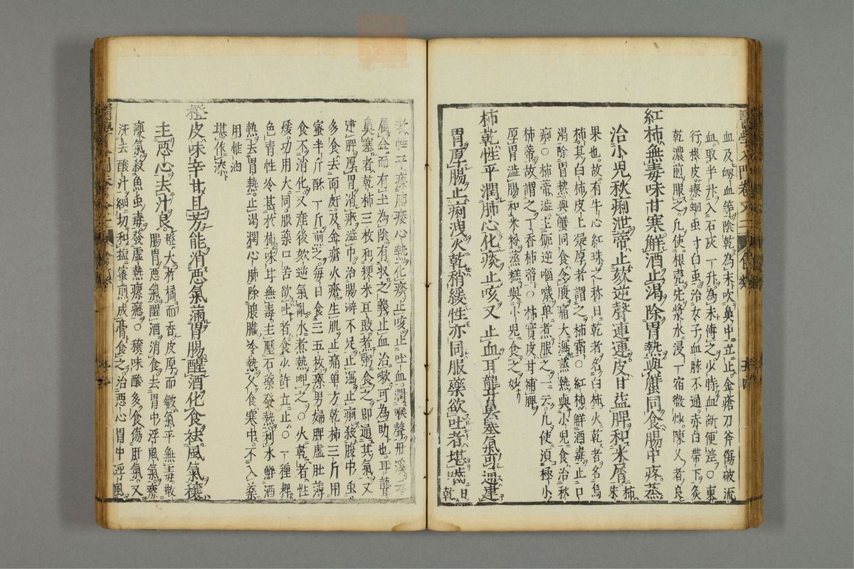 编注医学入门(第320页)