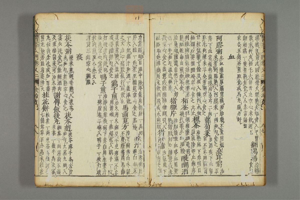 编注医学入门(第353页)