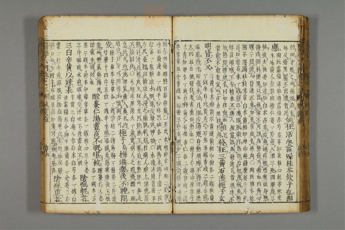 编注医学入门(第458页)