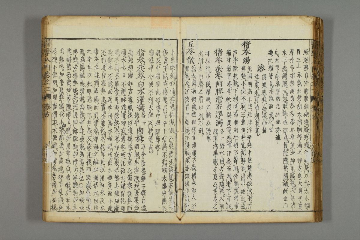 编注医学入门(第473页)