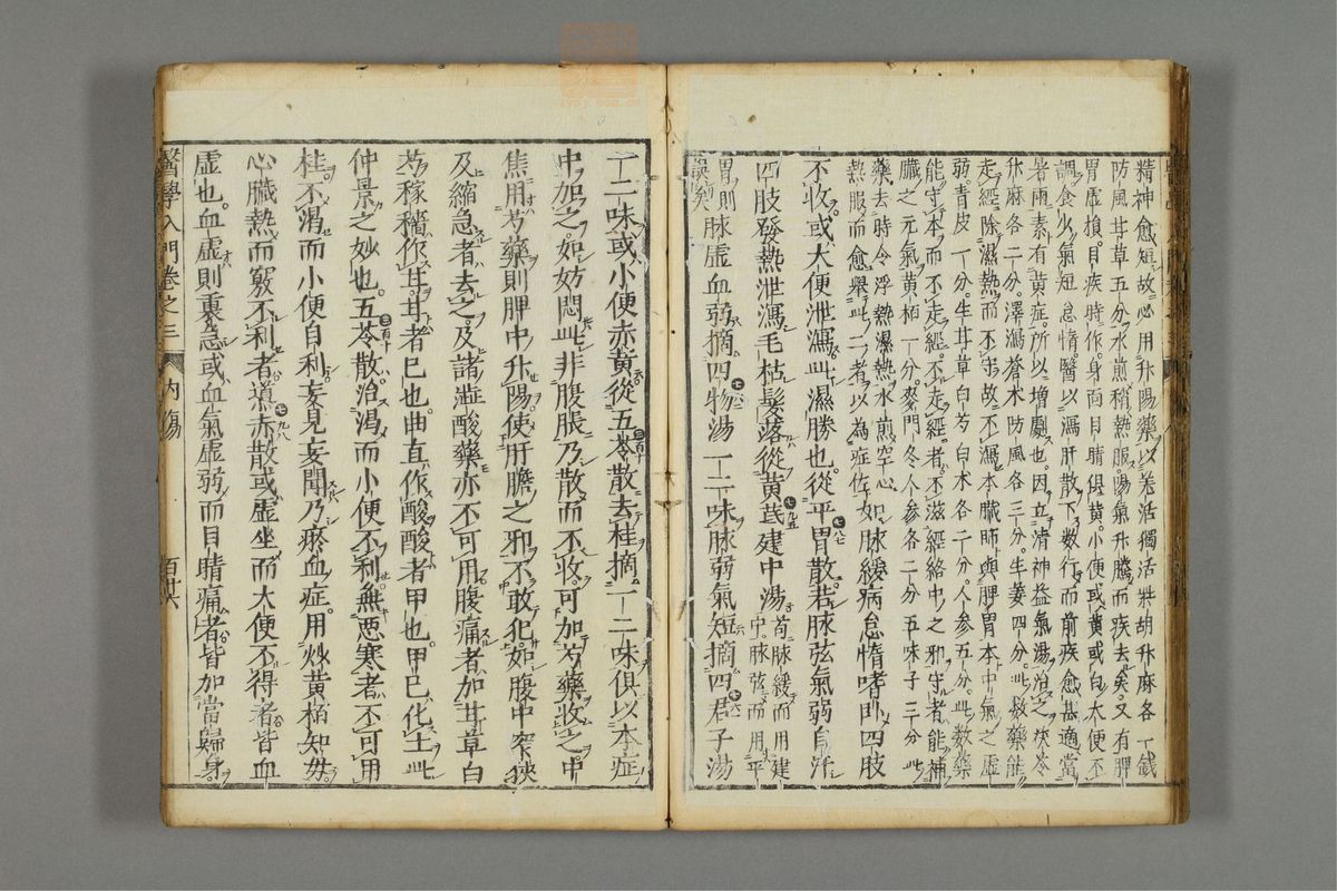 编注医学入门(第488页)