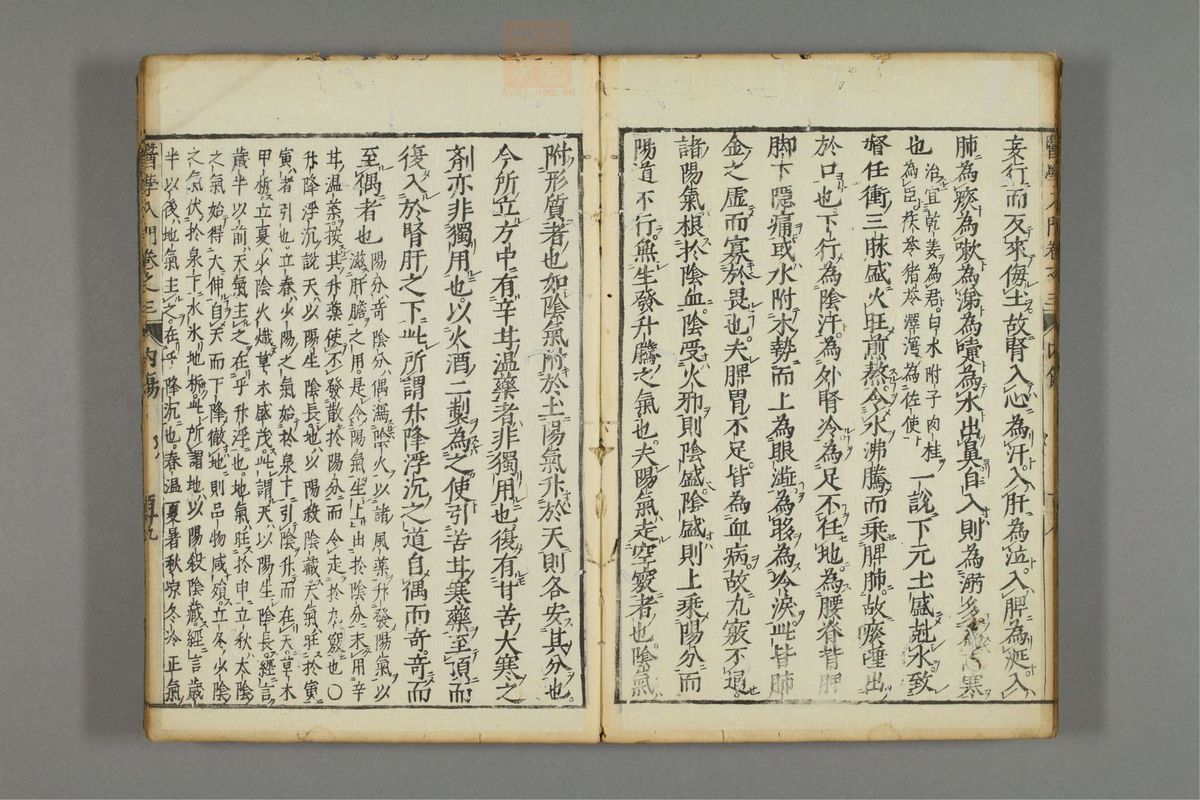 编注医学入门(第491页)