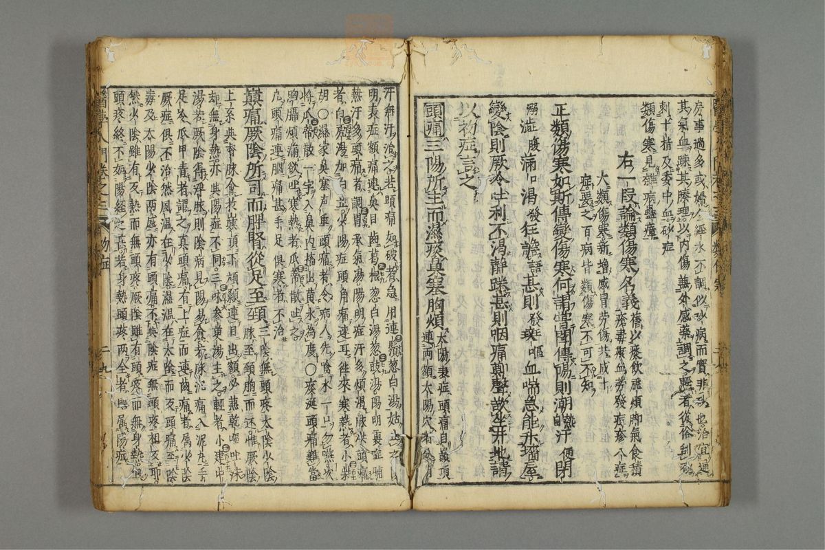 编注医学入门(第390页)