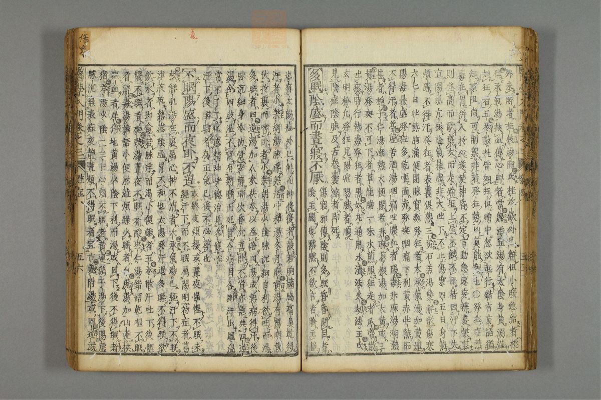 编注医学入门(第417页)