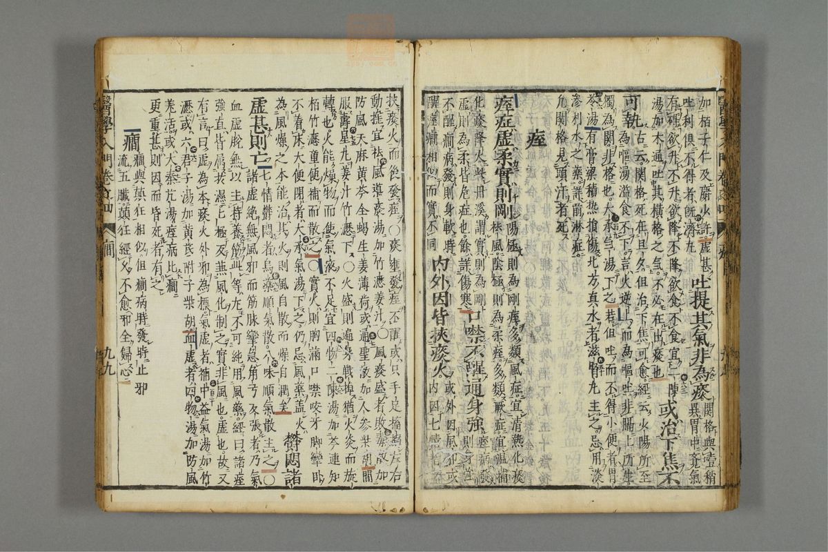 编注医学入门(第602页)