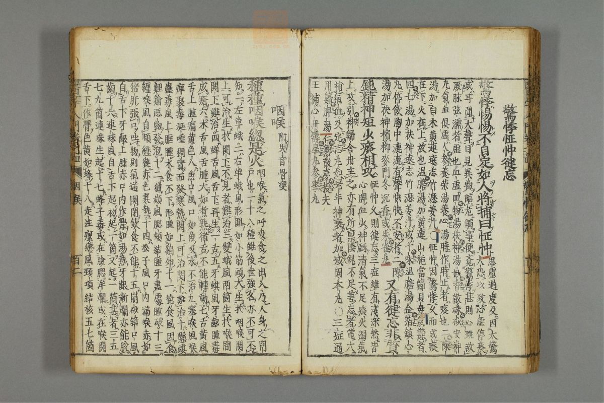 编注医学入门(第605页)