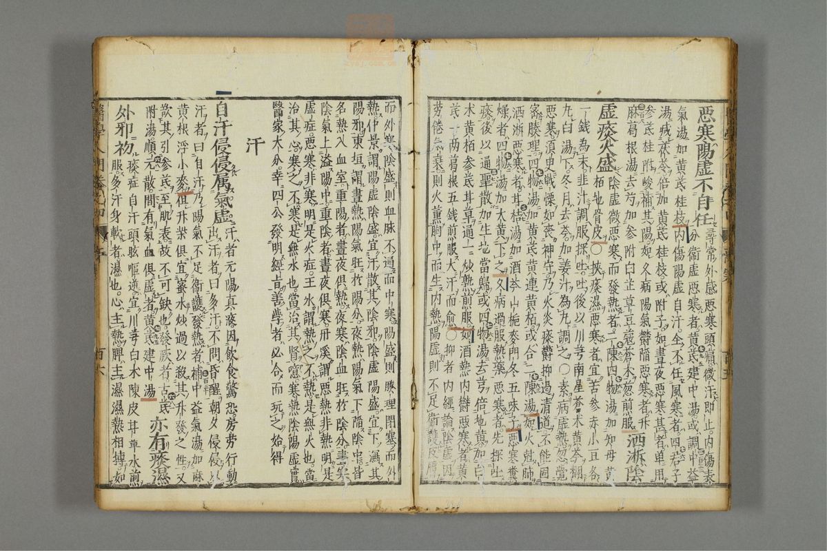 编注医学入门(第609页)