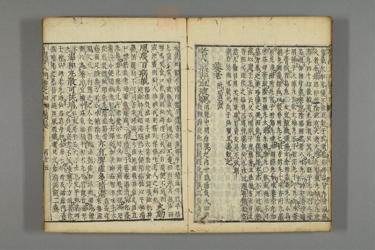 编注医学入门(第618页)