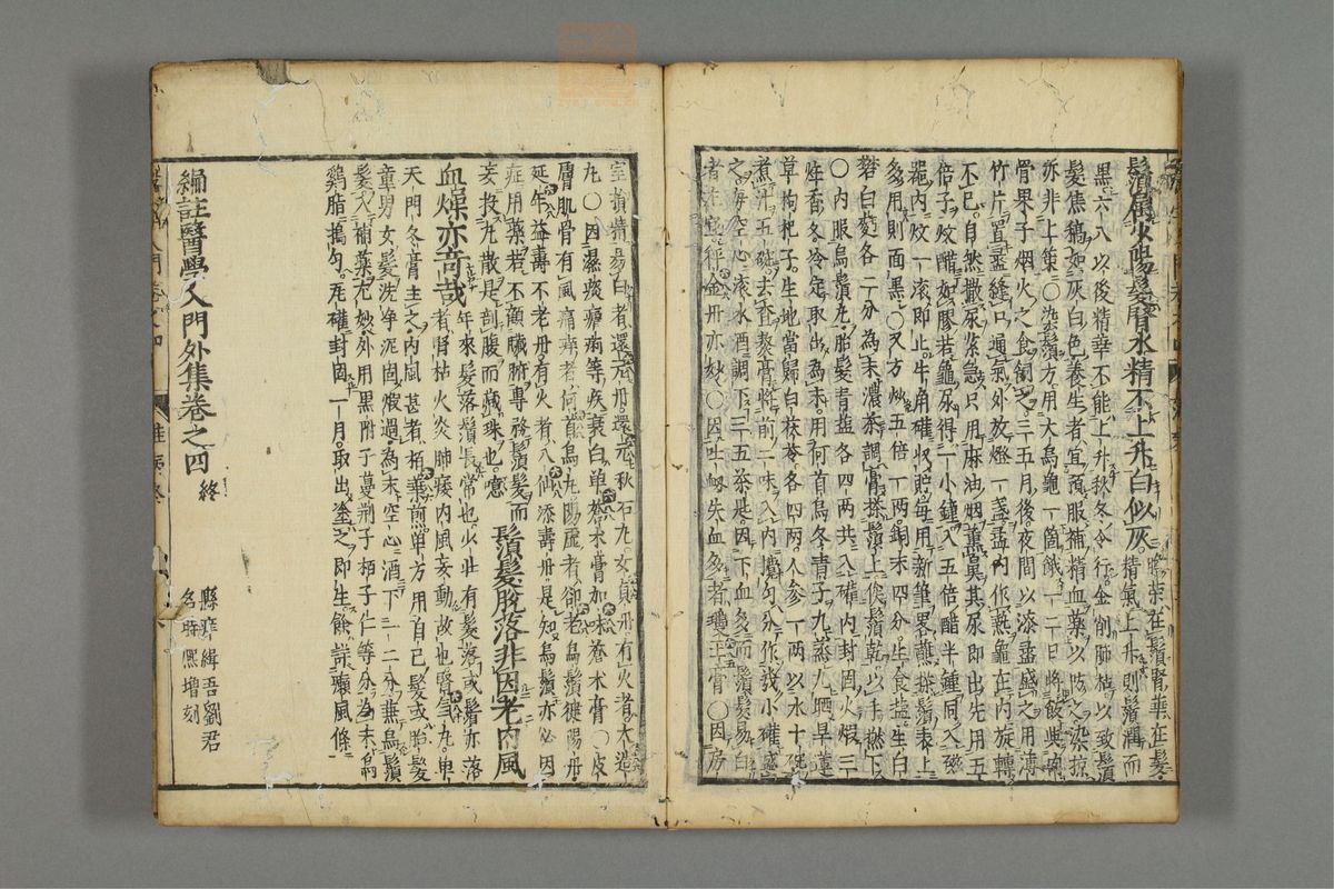 编注医学入门(第619页)