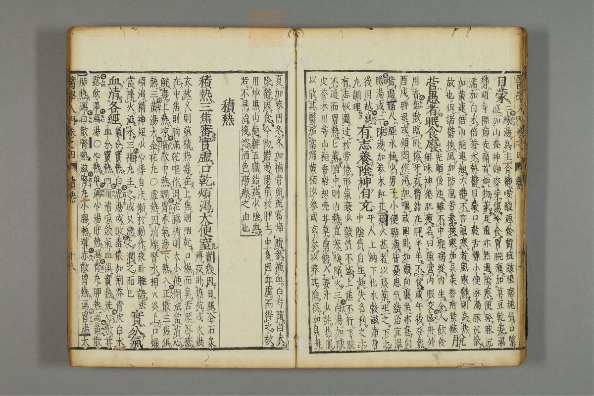 编注医学入门(第520页)