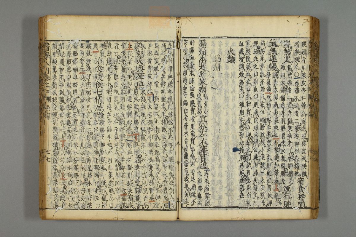 编注医学入门(第580页)