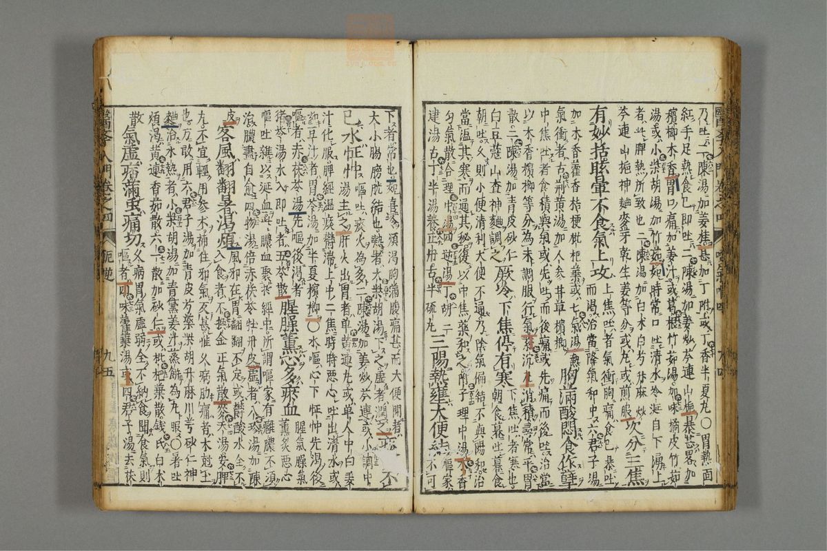 编注医学入门(第598页)