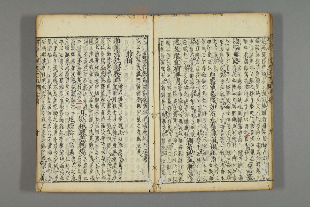 编注医学入门(第633页)