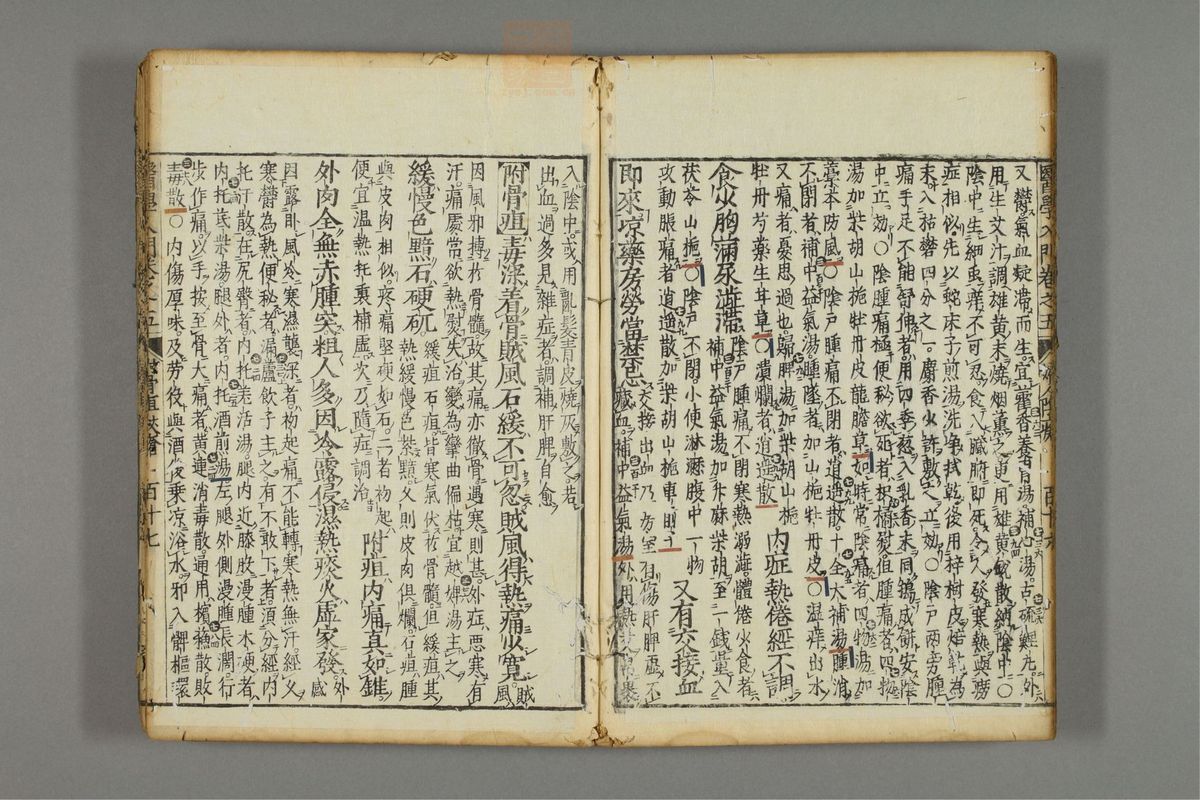 编注医学入门(第741页)