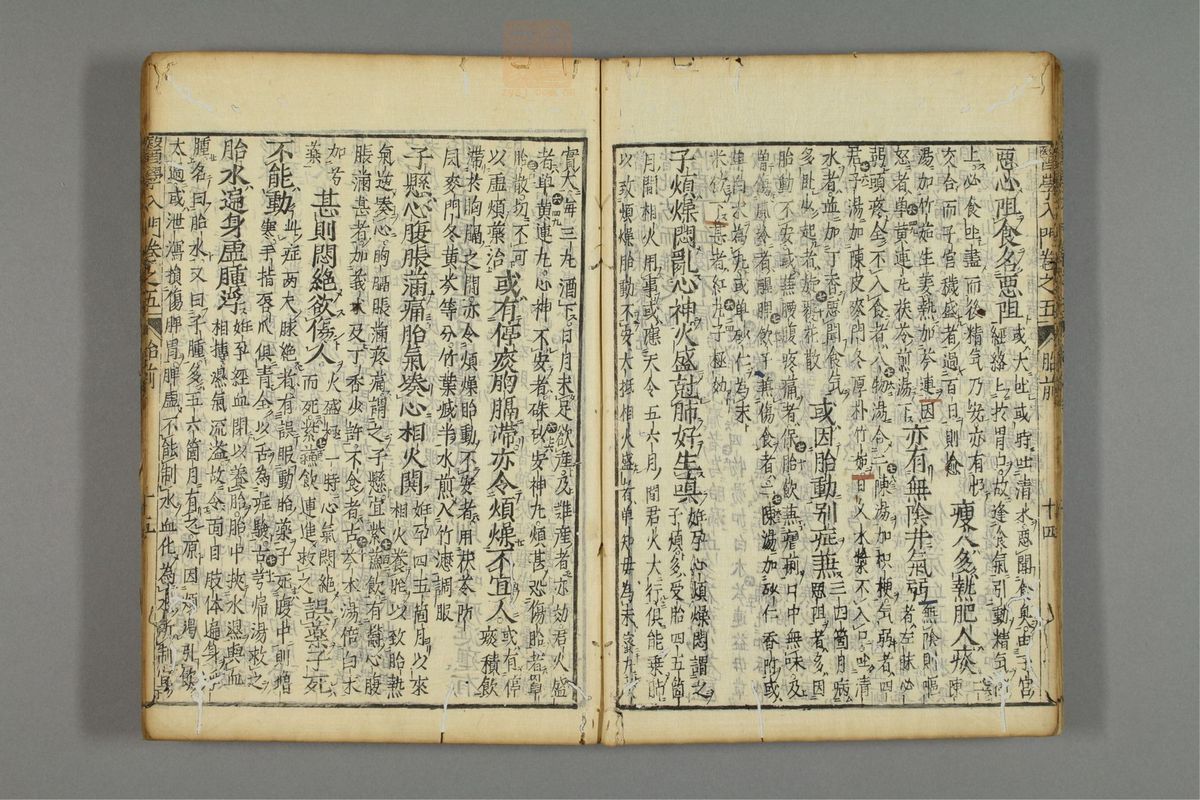 编注医学入门(第638页)