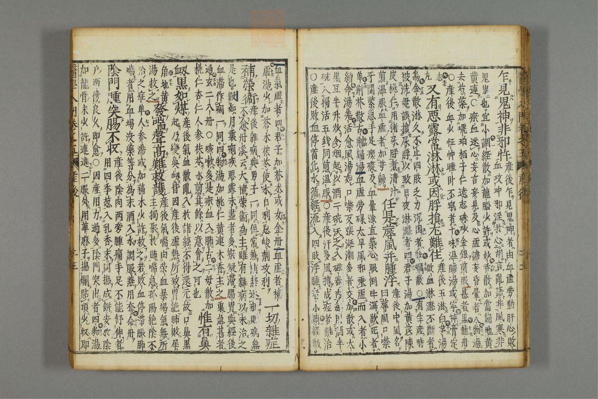 编注医学入门(第646页)