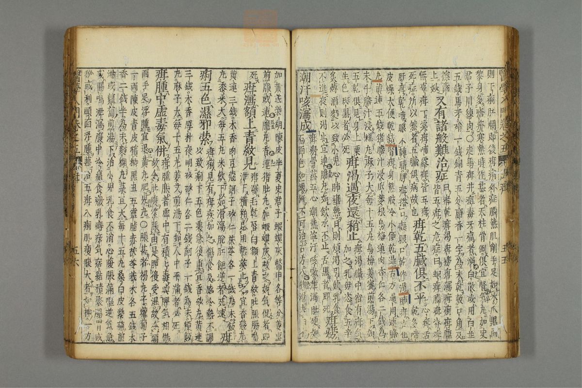 编注医学入门(第679页)