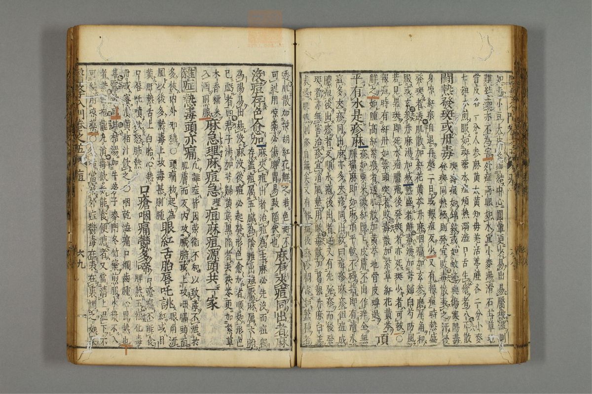 编注医学入门(第692页)