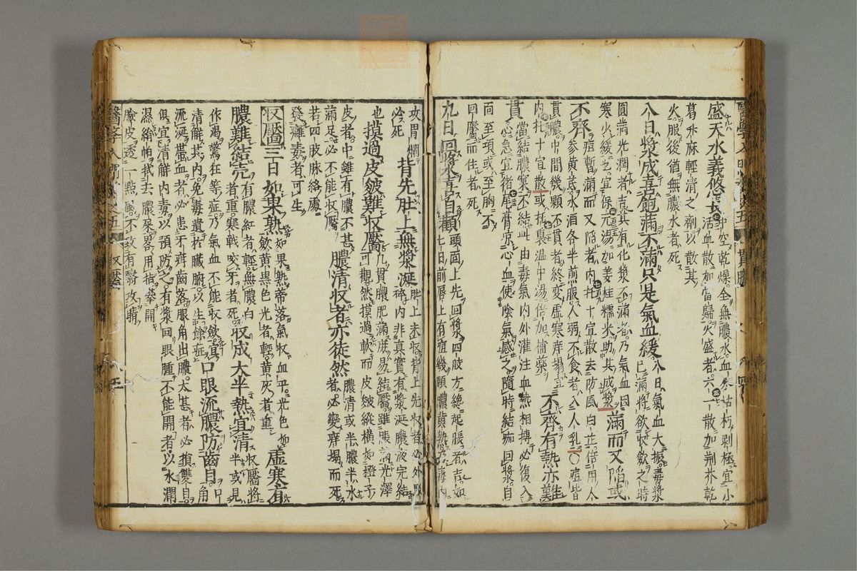 编注医学入门(第708页)