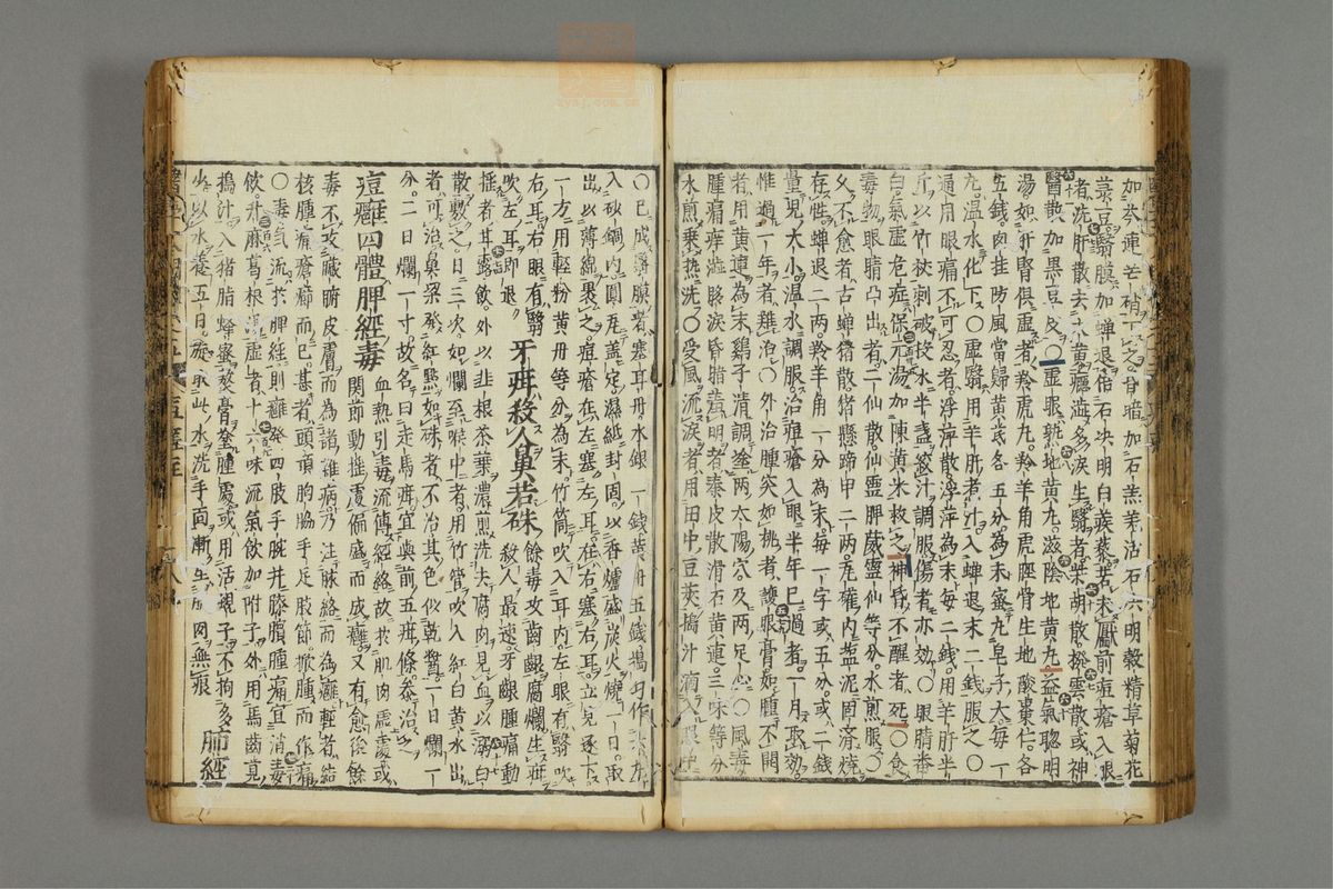 编注医学入门(第712页)