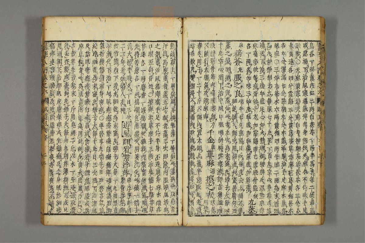 编注医学入门(第782页)