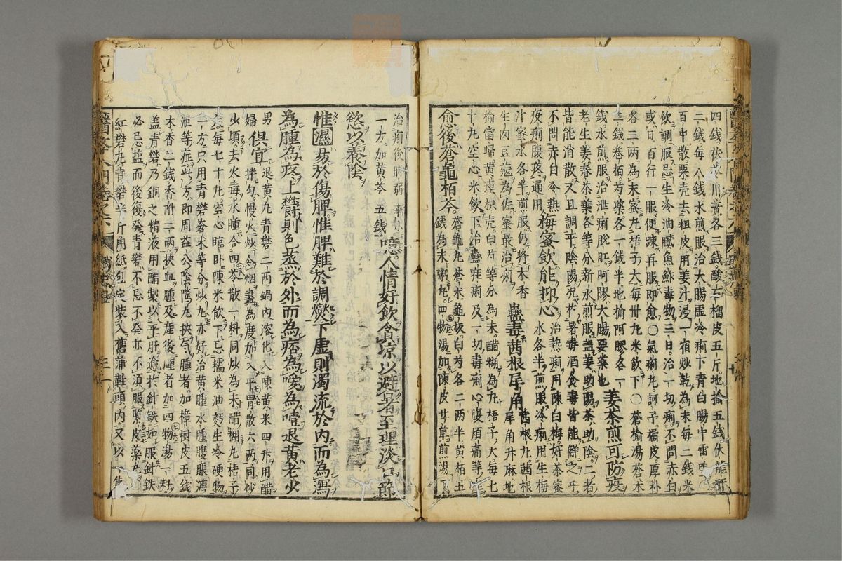 编注医学入门(第791页)