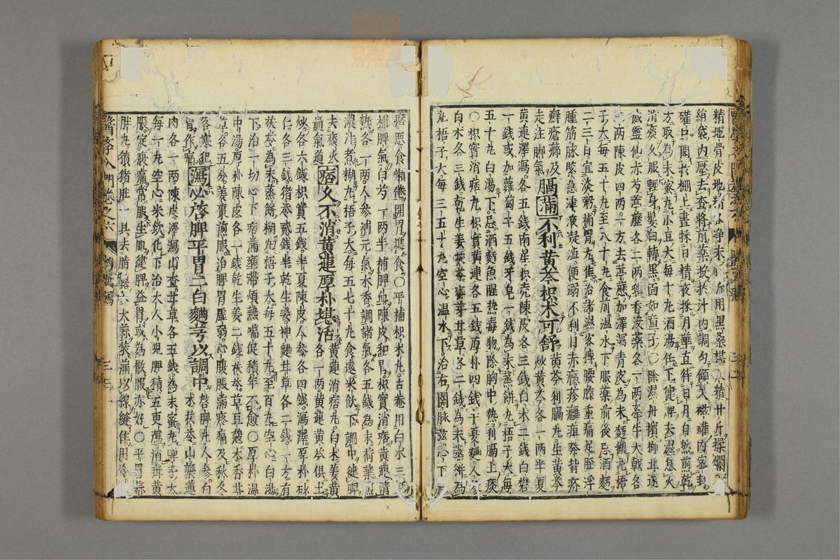 编注医学入门(第793页)