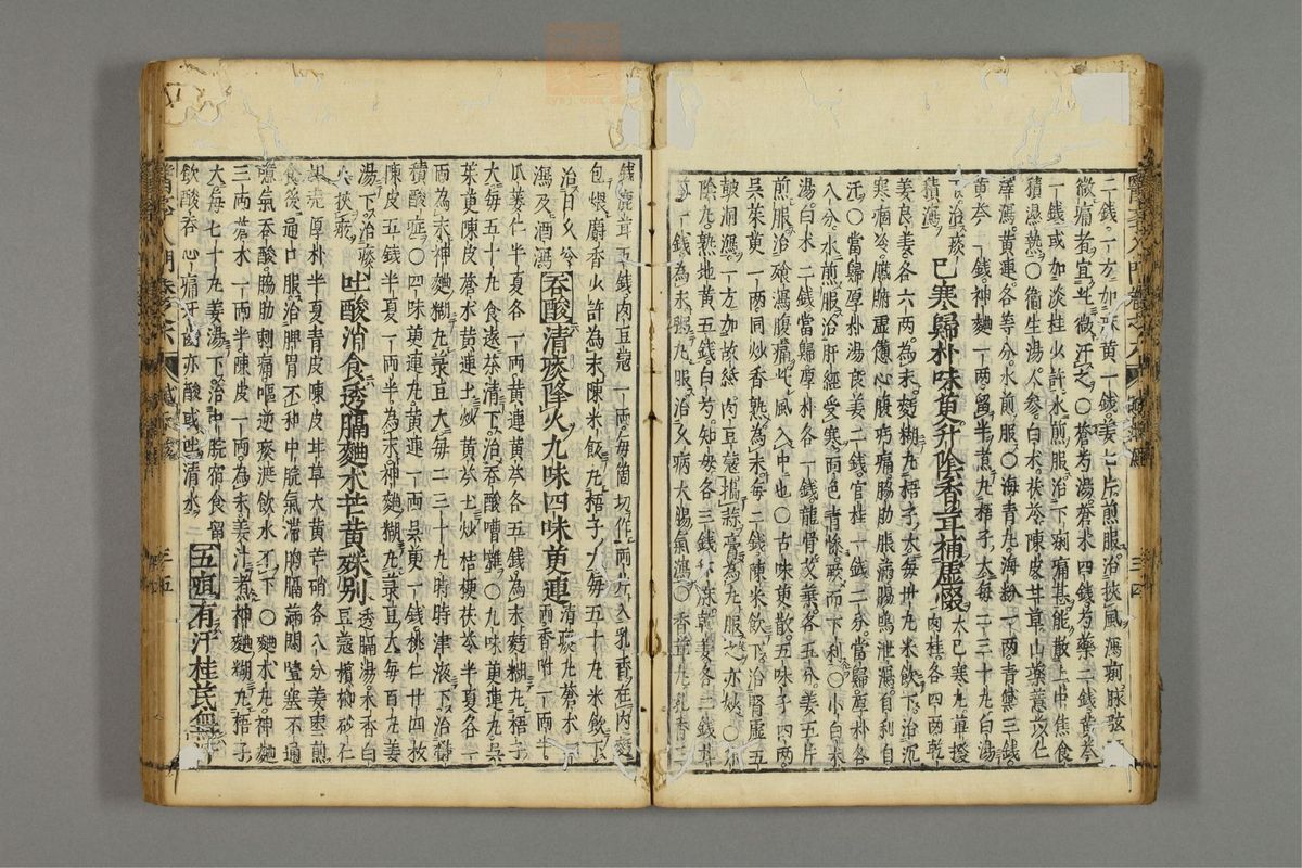 编注医学入门(第795页)