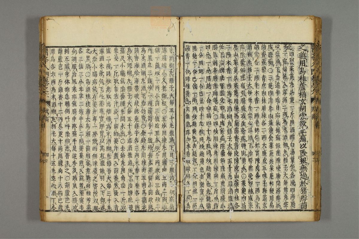 编注医学入门(第803页)