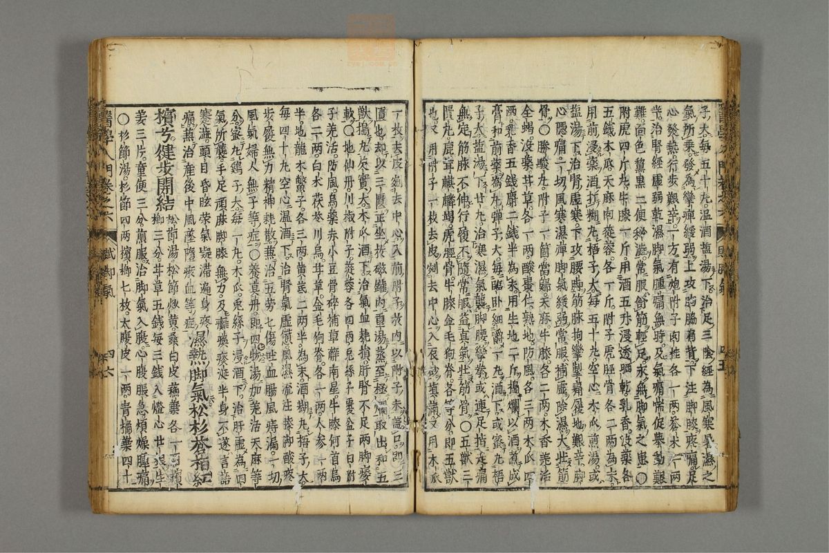 编注医学入门(第806页)