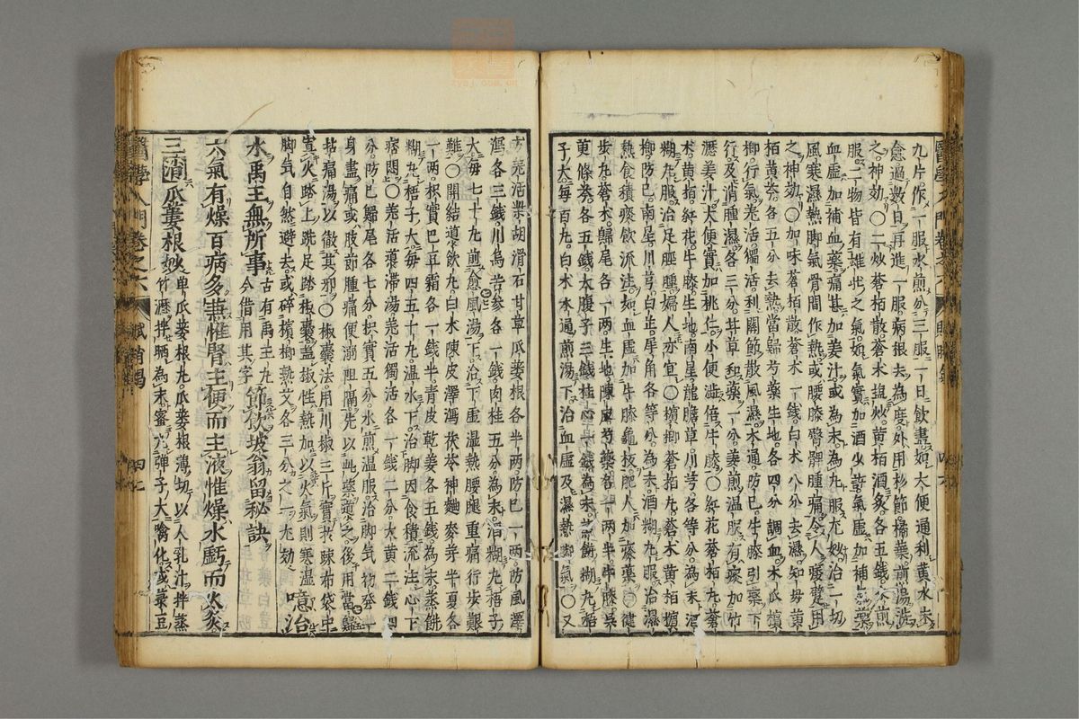 编注医学入门(第807页)