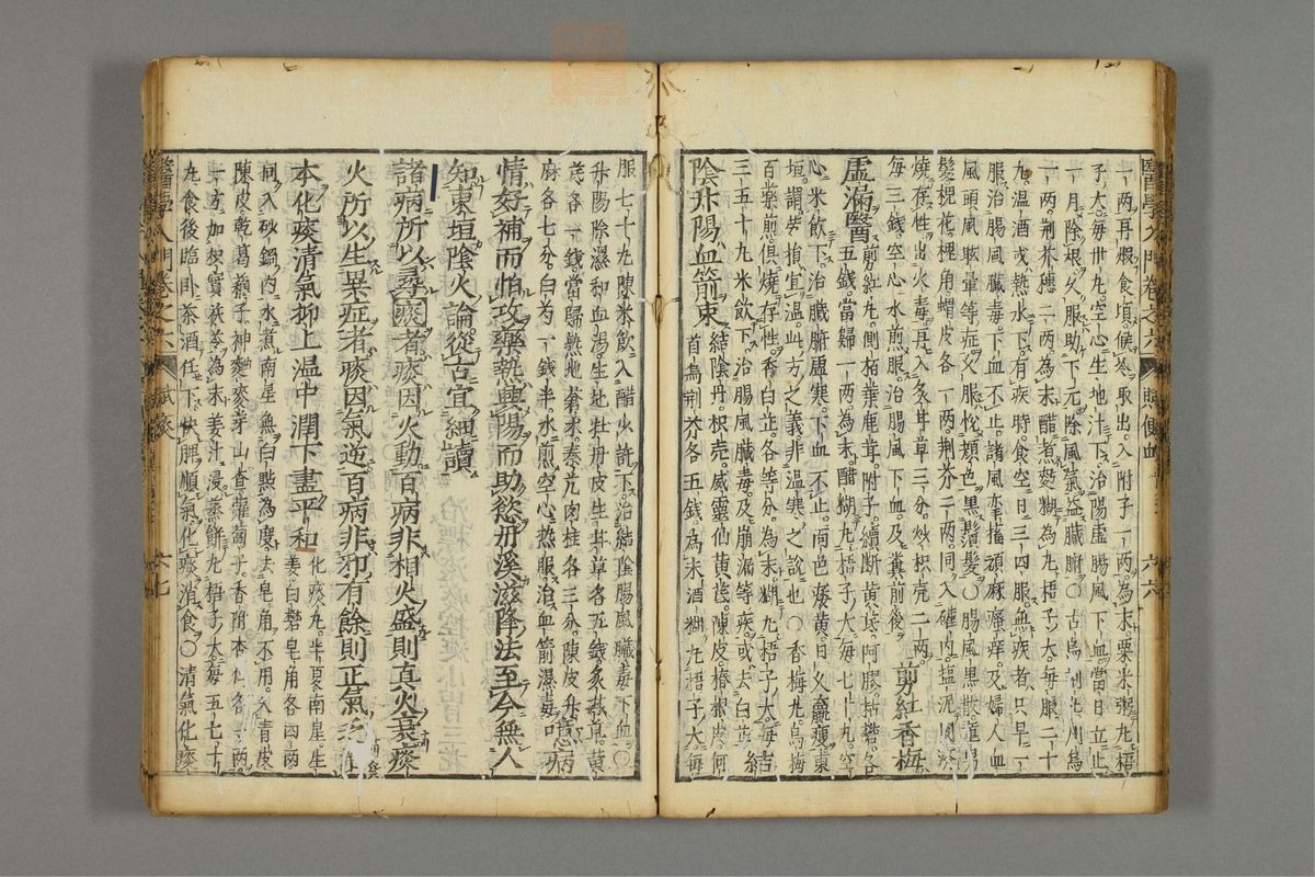 编注医学入门(第827页)