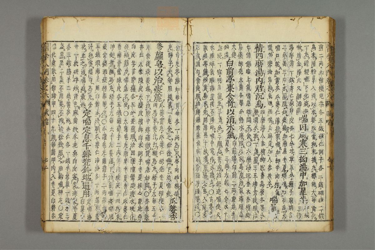 编注医学入门(第832页)