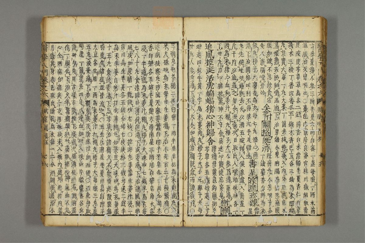 编注医学入门(第836页)