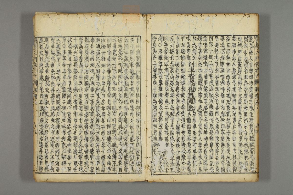 编注医学入门(第855页)