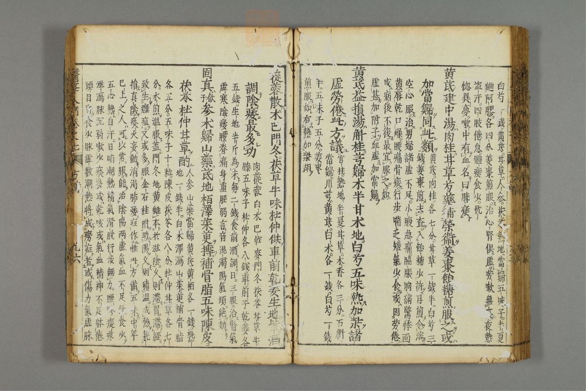 编注医学入门(第962页)