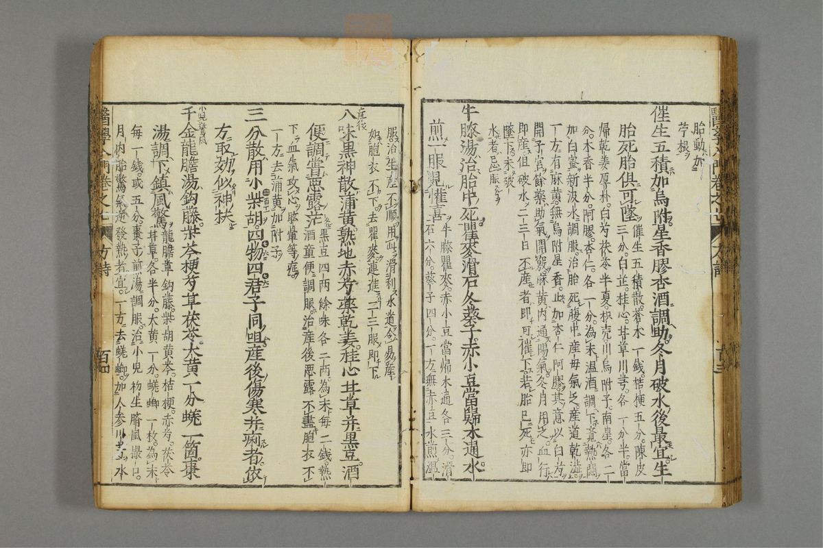 编注医学入门(第970页)