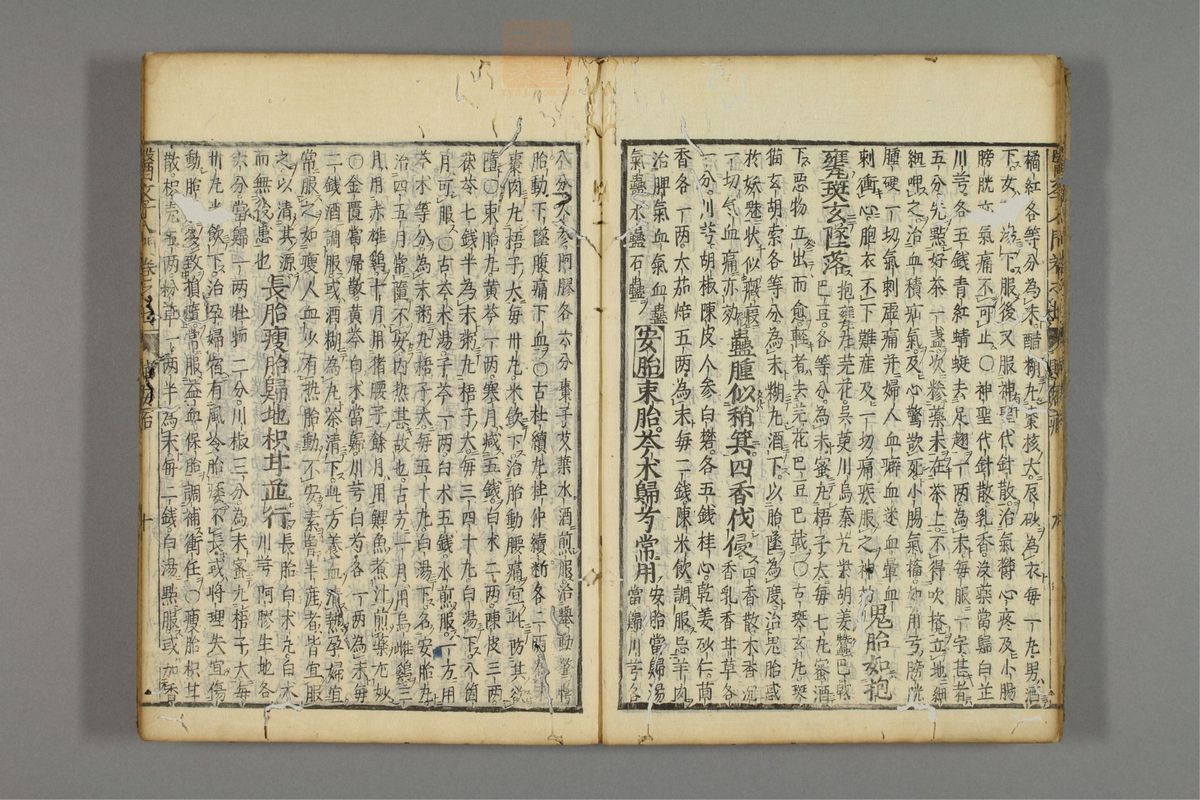 编注医学入门(第874页)