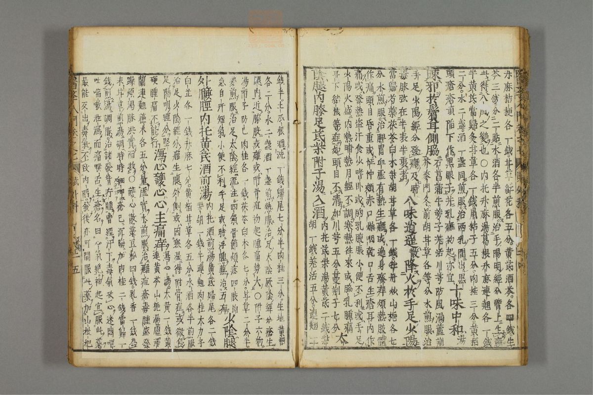 编注医学入门(第889页)