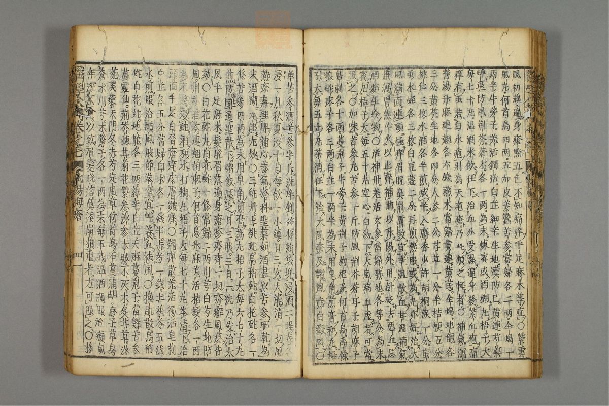 编注医学入门(第906页)