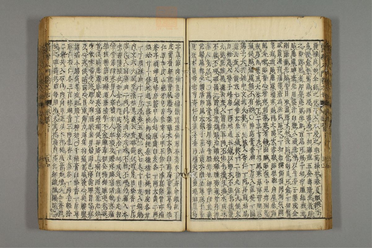 编注医学入门(第919页)