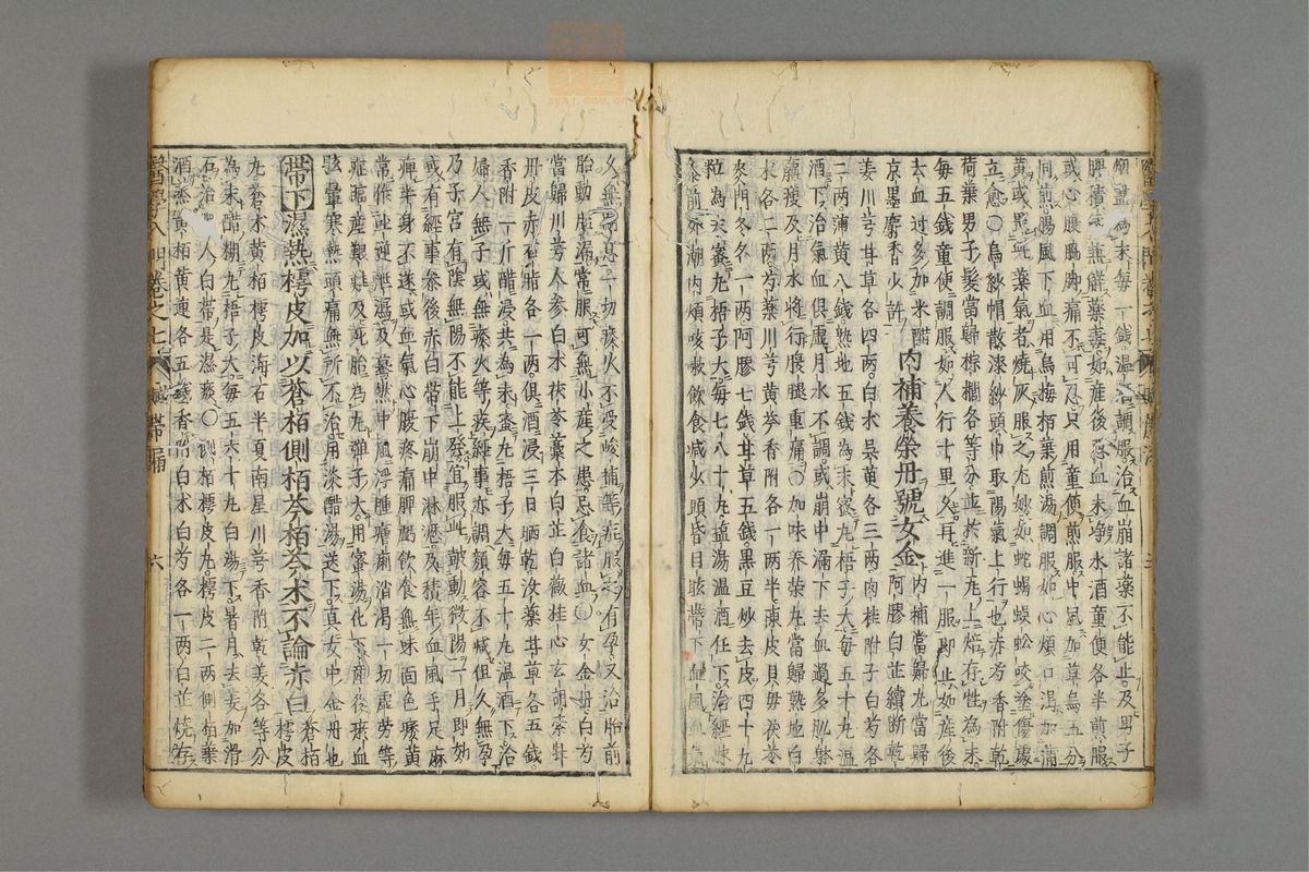 编注医学入门(第870页)