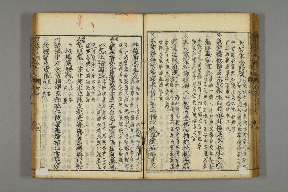 编注医学入门(第949页)