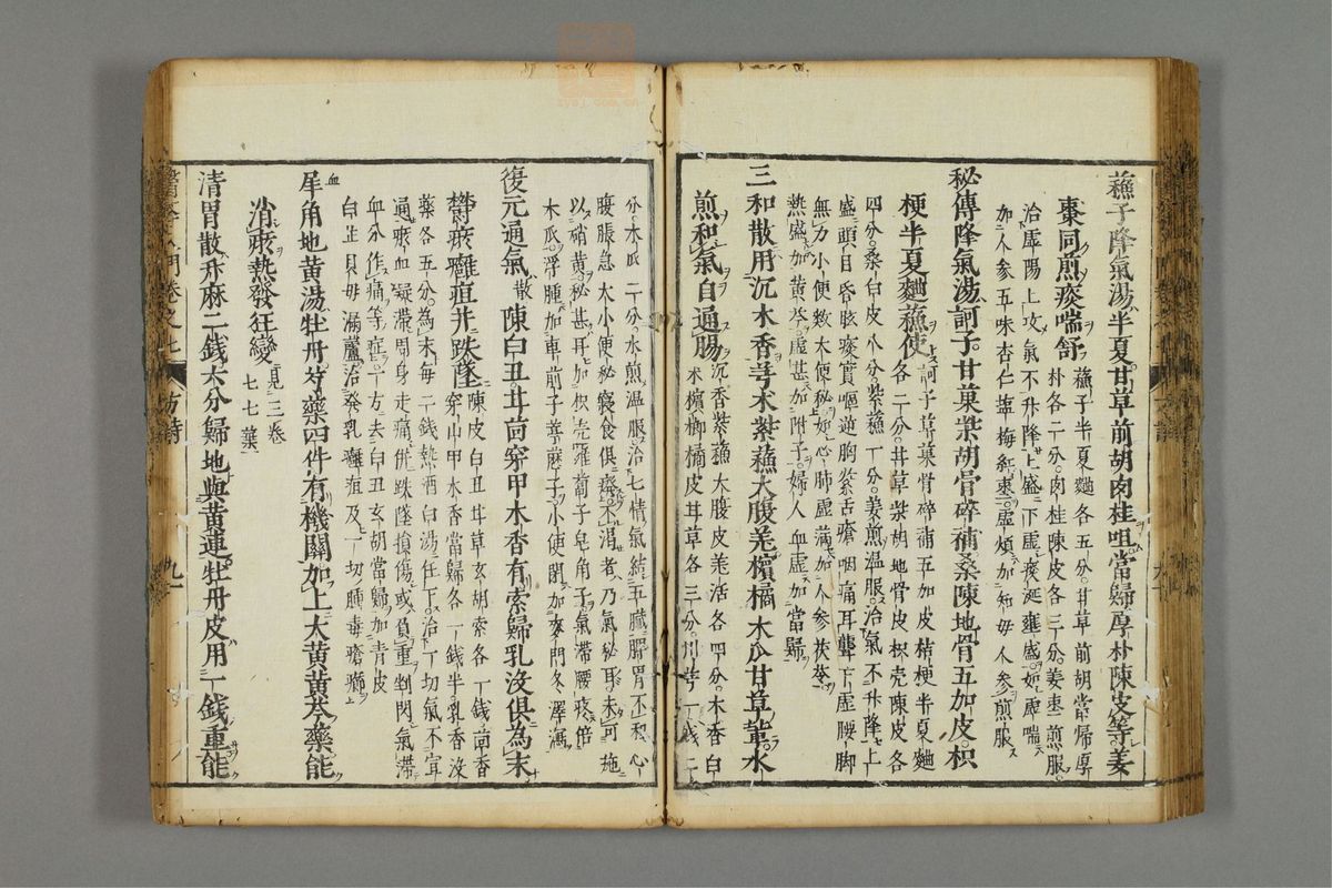 编注医学入门(第957页)