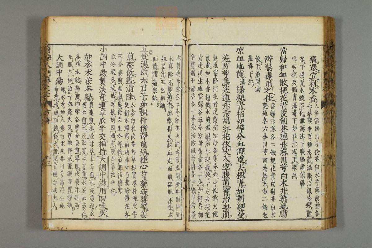 编注医学入门(第959页)